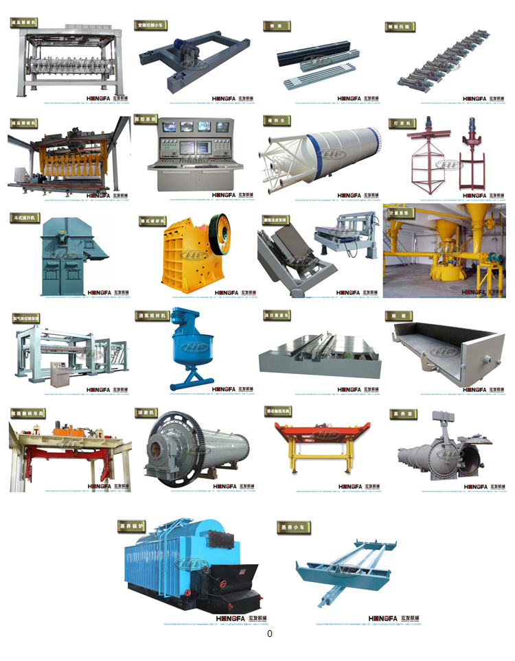 全套加氣塊生產線